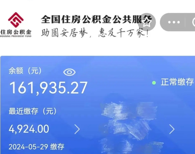 鄢陵公积金离职了在外地怎么取（公积金离职异地怎么提取）